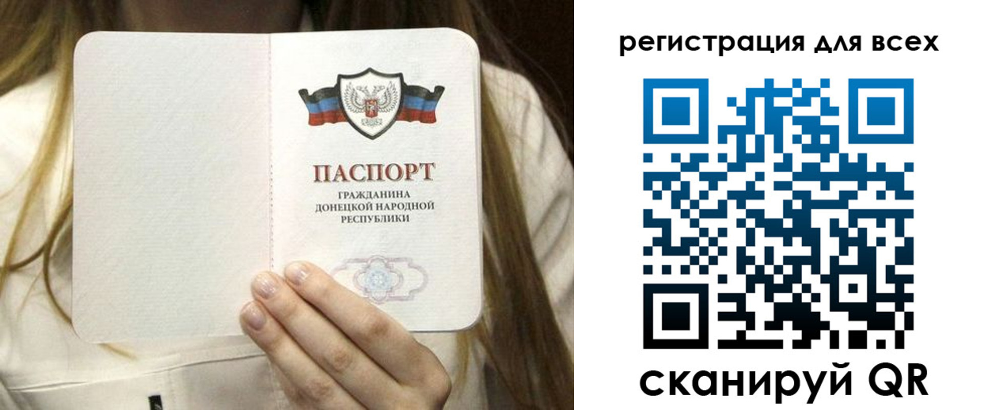 прописка паспорт в Боготоле