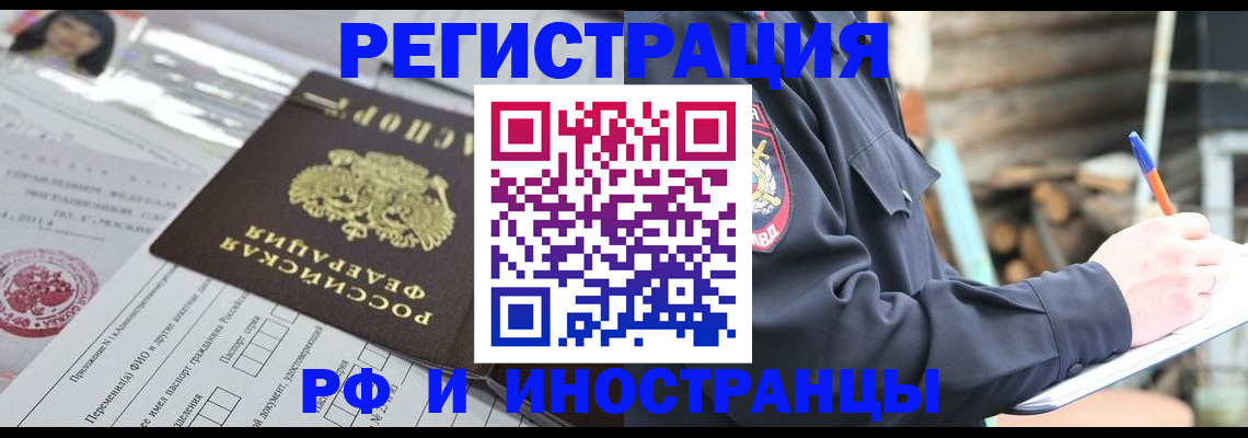 прописка для школы в Боготоле