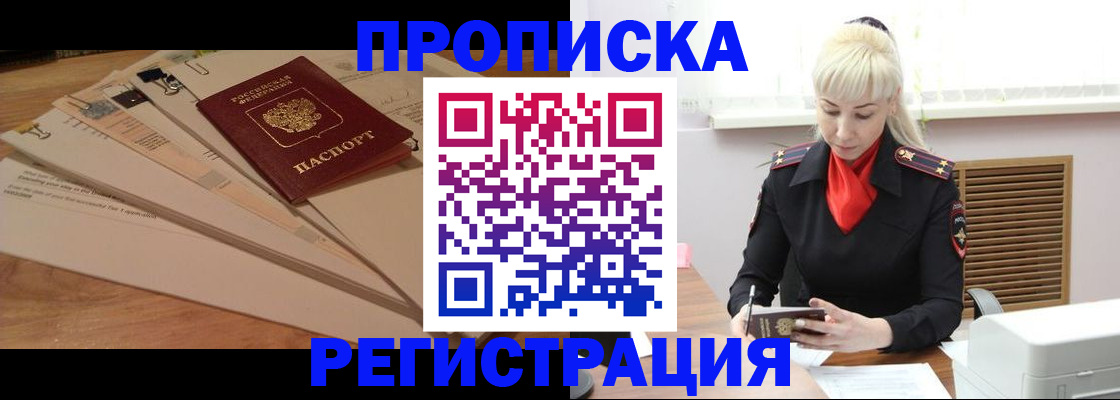 временная регистрация собственник в Боготоле