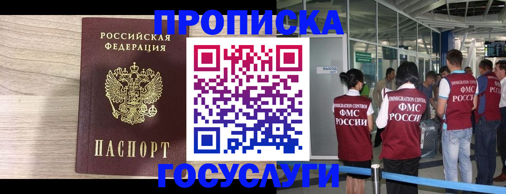 пропишу в квартире в Боготоле